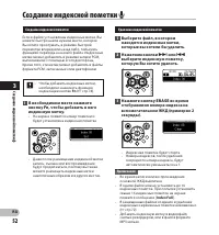 Страница 52