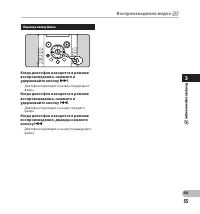 Страница 55