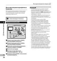 Страница 56