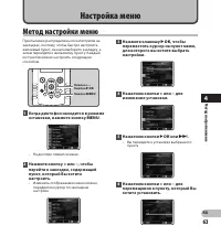 Страница 63