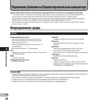 Страница 88