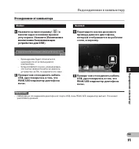 Страница 91