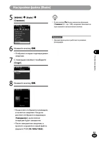Страница 101