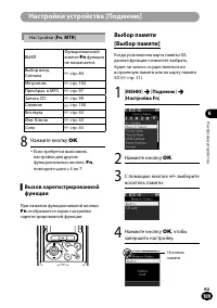 Страница 109