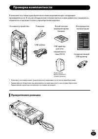 Страница 11