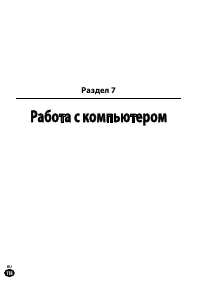 Страница 118