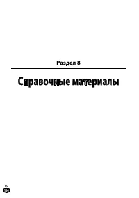 Страница 124