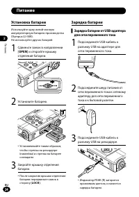 Страница 24