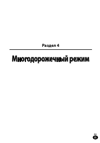 Страница 55