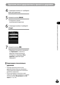 Страница 67