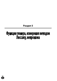 Страница 68