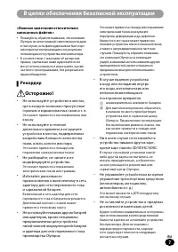 Страница 7