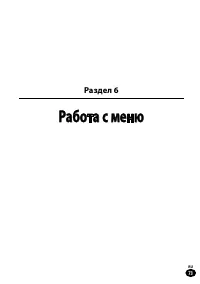 Страница 73