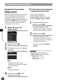 Страница 88