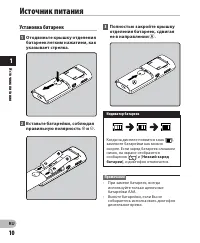 Страница 10