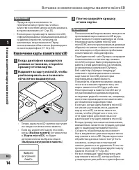 Страница 14