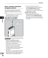 Страница 18