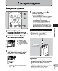 Страница 19