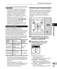 Страница 21