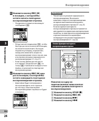 Страница 24