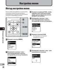 Страница 26