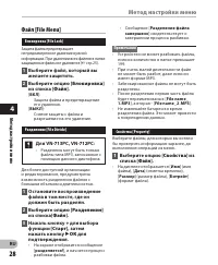 Страница 28