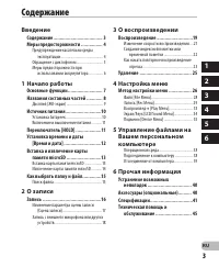 Страница 3