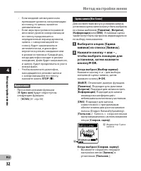 Страница 32