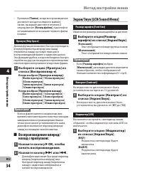 Страница 34