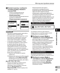 Страница 37