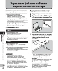 Страница 38