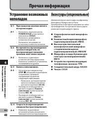 Страница 40