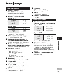 Страница 41
