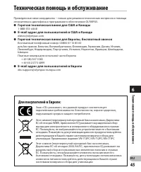 Страница 45