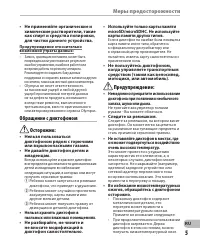 Страница 5