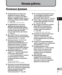 Страница 7