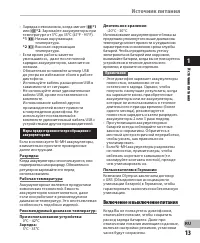 Страница 13