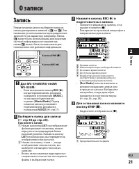 Страница 21