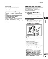 Страница 23