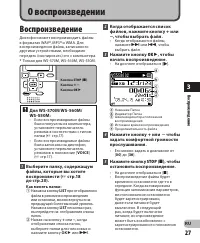 Страница 27