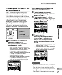 Страница 31