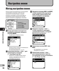 Страница 36