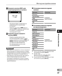 Страница 37