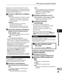 Страница 41