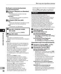 Страница 42