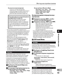 Страница 43