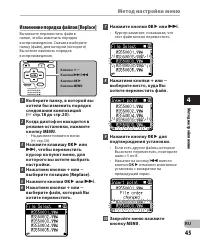 Страница 45