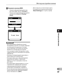 Страница 47