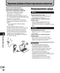 Страница 48