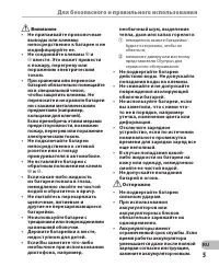 Страница 5